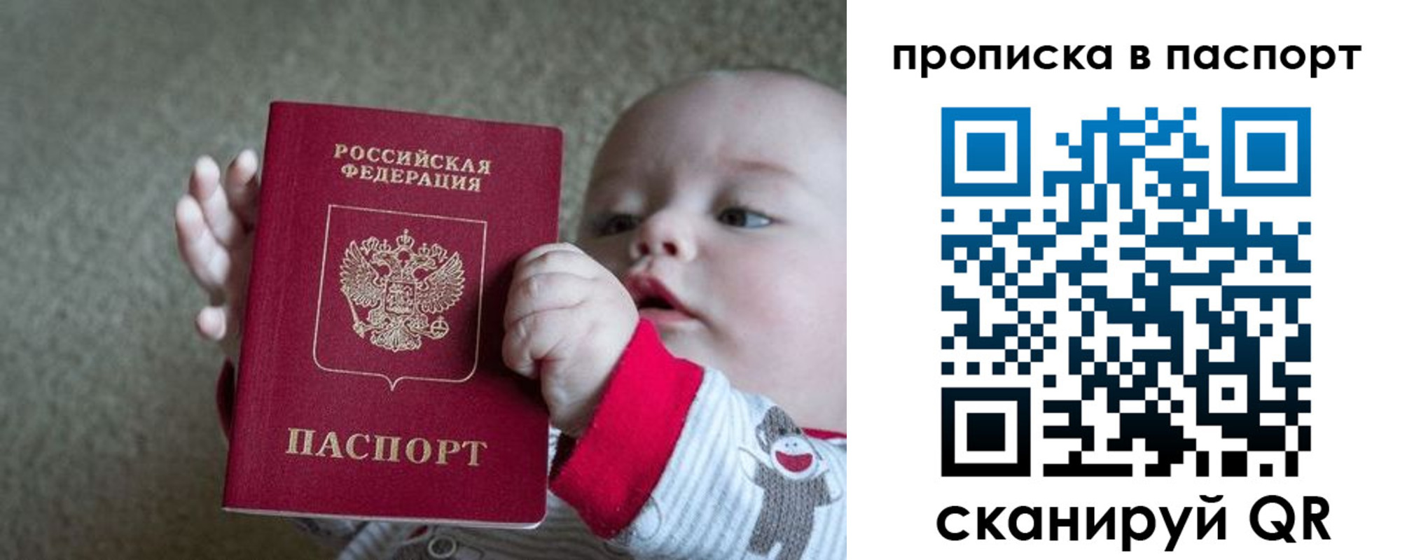 прописка регистрация в Вилючинске