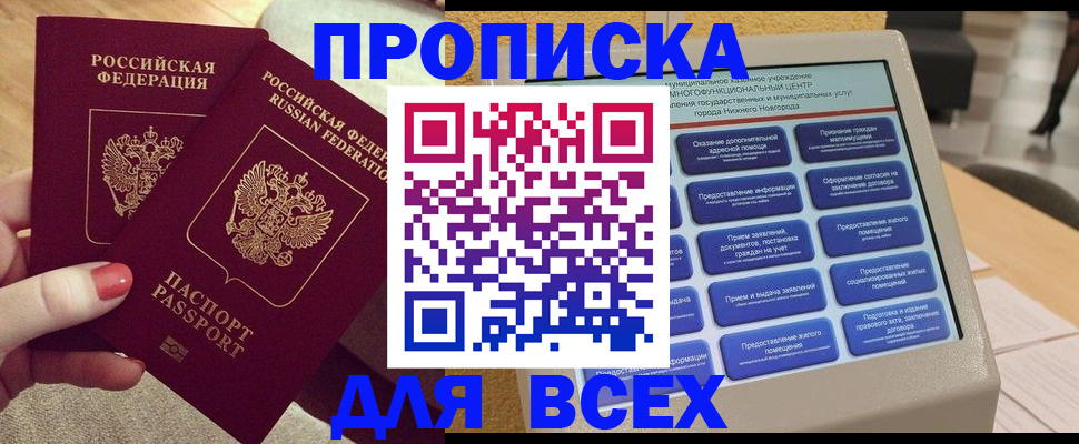 прописка иностранных граждан в Вилючинске