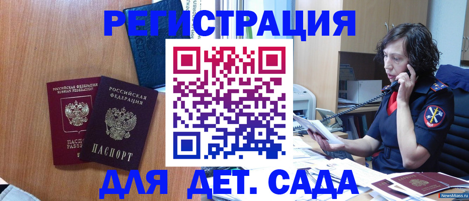 прописка поиск в Вилючинске