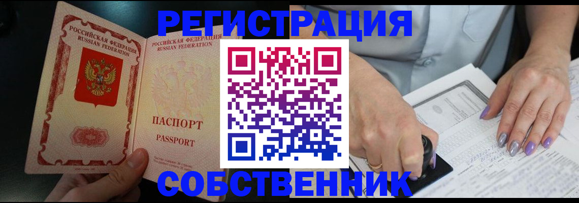 временная регистрация 2025 в Вилючинске
