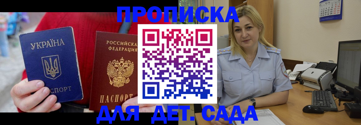 временная регистрация 2025 в Вилючинске