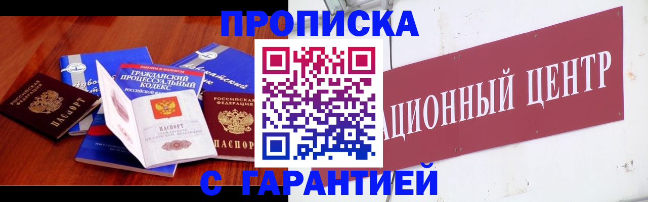 временная регистрация в Вилючинске