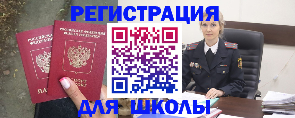 прописка 2025 в Вилючинске