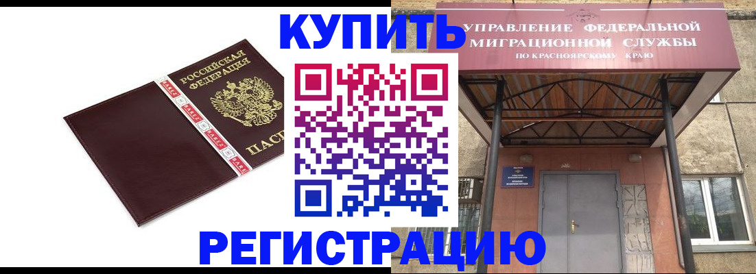 временная регистрация собственник в Вилючинске