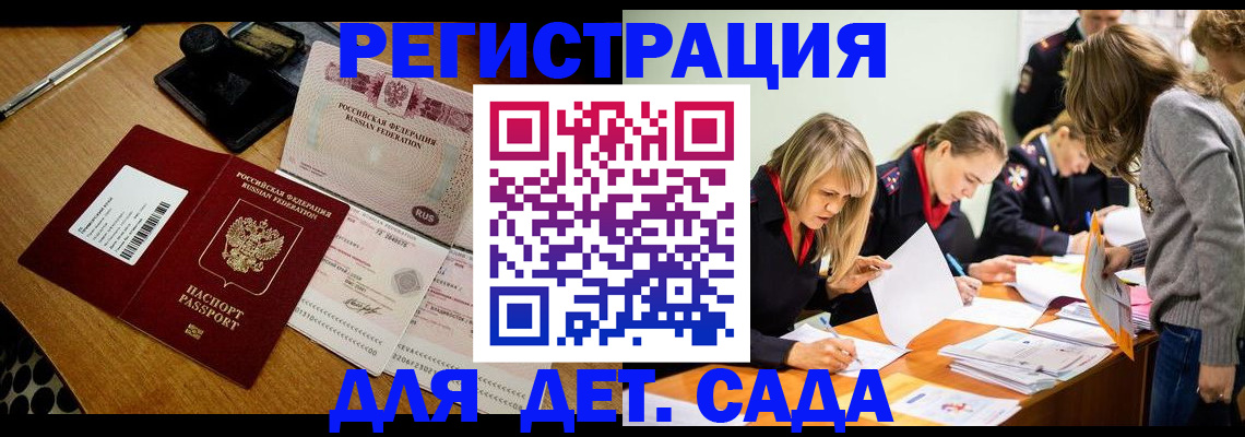 миграционный учет в Вилючинске