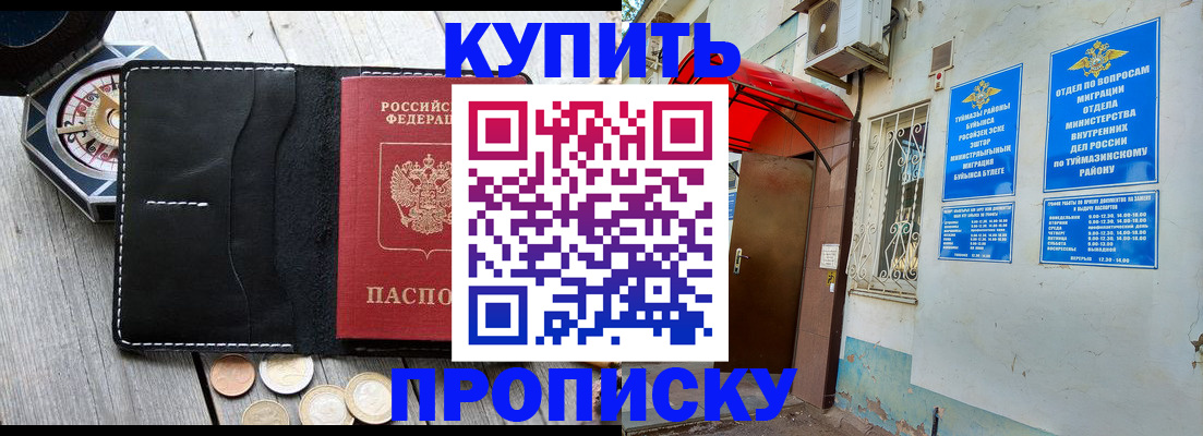 регистрация для школы в Вилючинске